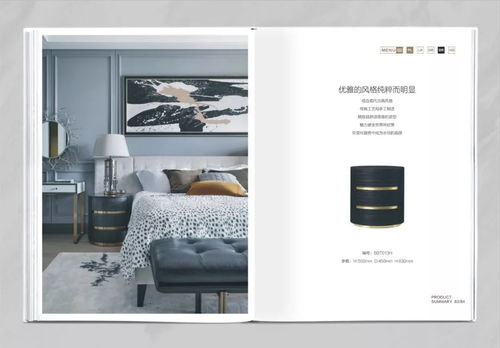 order聚造 高端设计师家具标准产品 纸质版