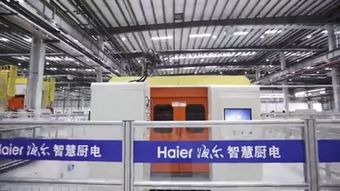 海尔智家 第13个互联工厂投产 智慧厨电产能再增200万台